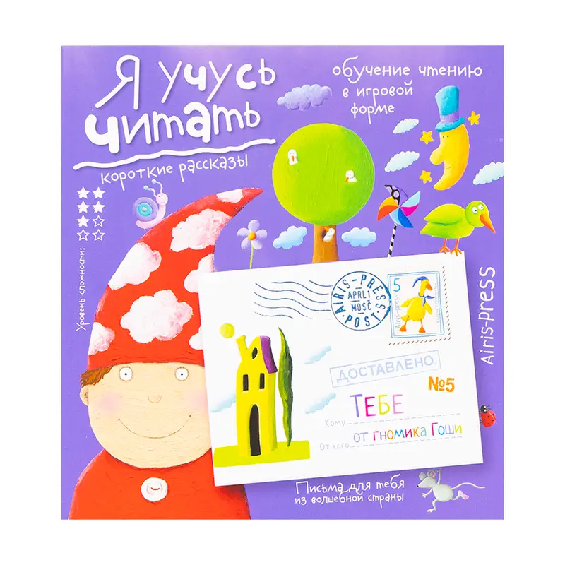Серия "Письма для тебя"