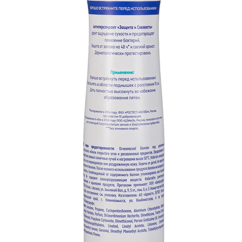 Антиперспирант, NIVEA, 175 мл, в ассортименте