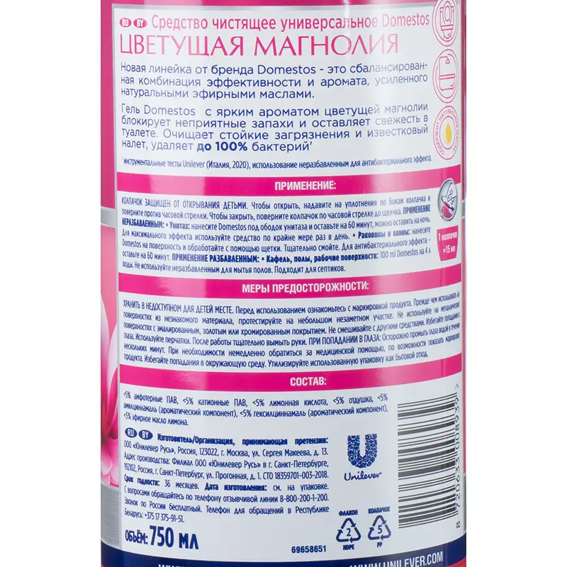 Средство чистящее универсальное, Domestos, 750 мл