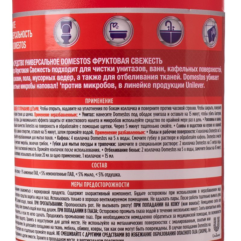 Средство универсальное, Domestos, 1350 мл, в ассортименте