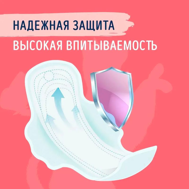 Прокладки "Soft & Comfort Нормал", AURA, 9 шт.