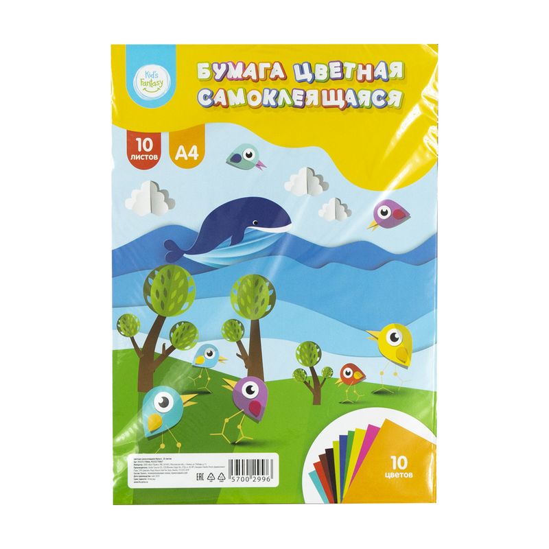 Цветная самоклеящаяся бумага, Kid's Fantasy, 10 листов