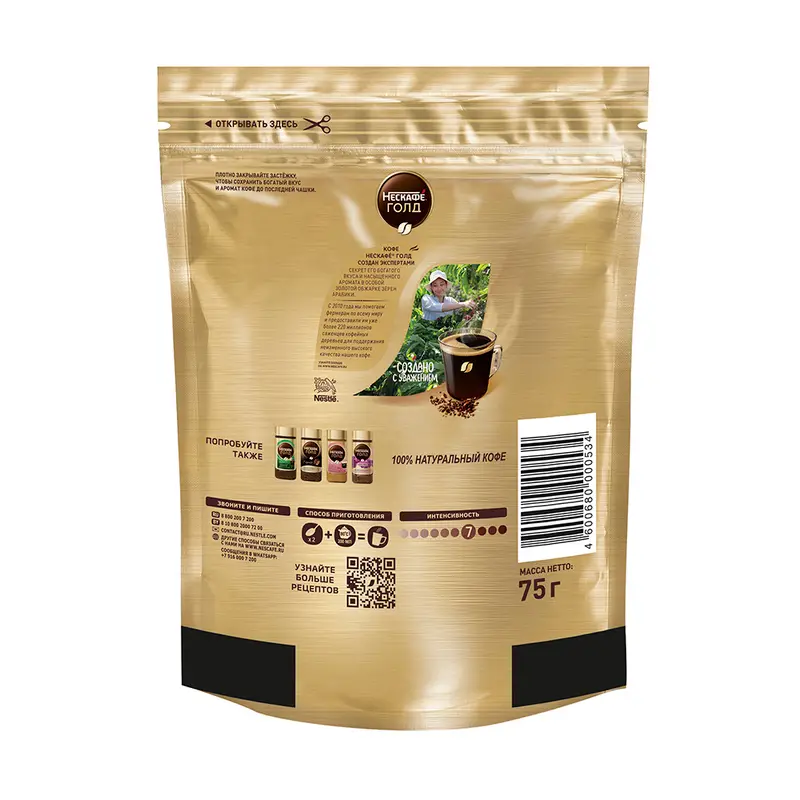 Кофе растворимый сублимированный "GOLD", Nescafé, 75 г