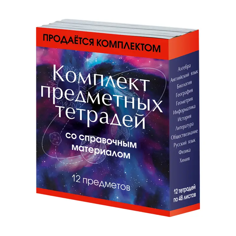 Комплект предметных тетрадей, 12 шт., в ассортименте