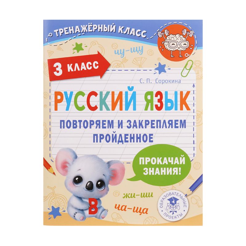 Серия книг "Тренажёрный класс", в ассортименте