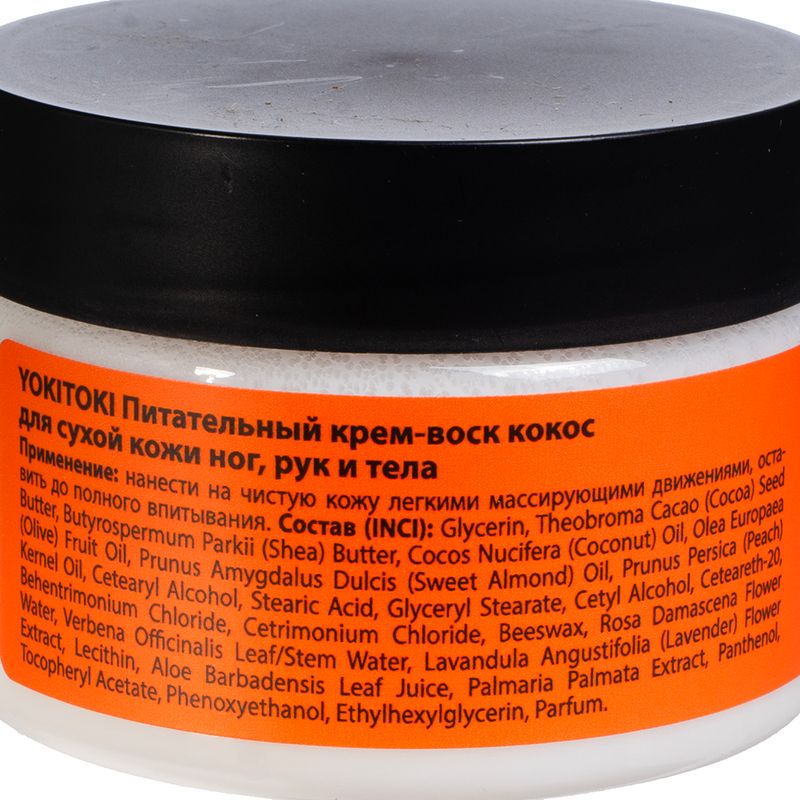 Крем-воск для тела, YOKITOKI, 100 г