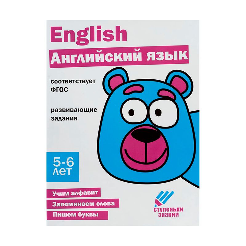 Серия учебных пособий "Ступеньки знаний"