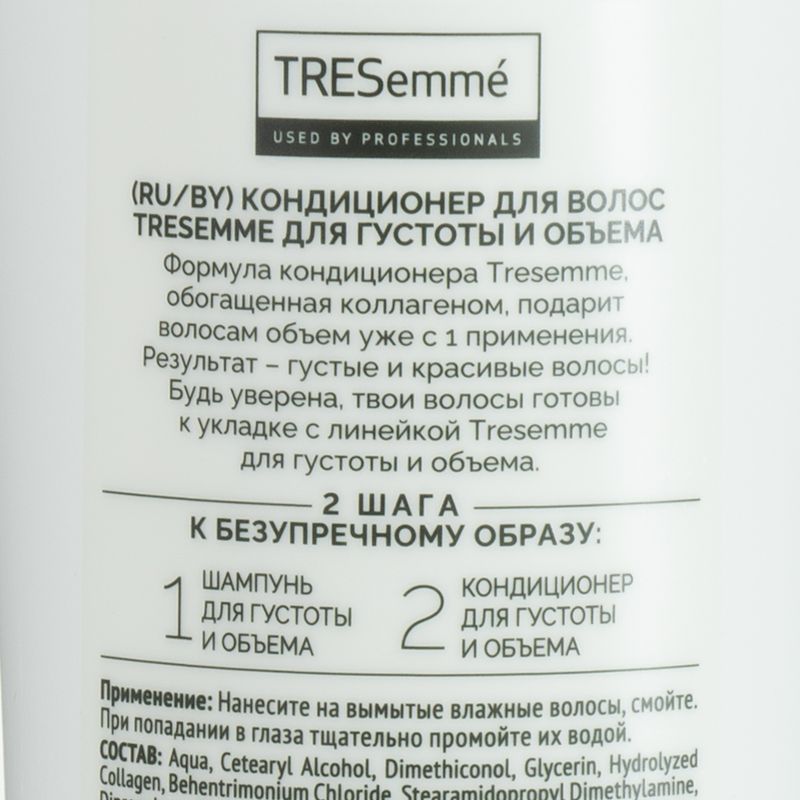 Кондиционер для волос, TRESemme, 200 мл, в ассортименте