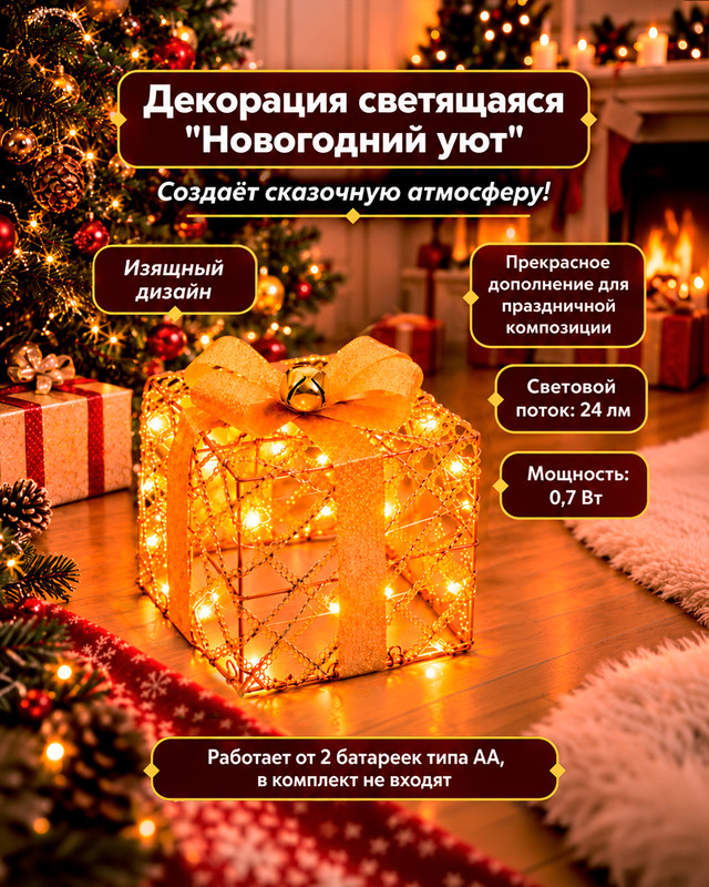 Декорация светящаяся "Новогодний уют", Снежное кружево, в ассортименте