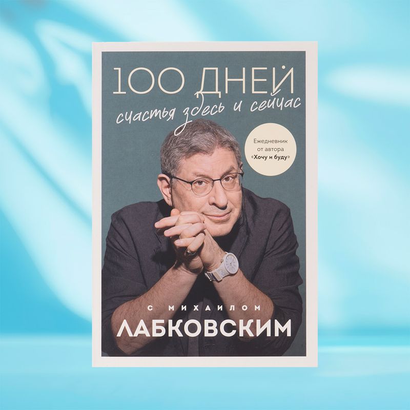 Ежедневник, Эксмо, в ассортименте