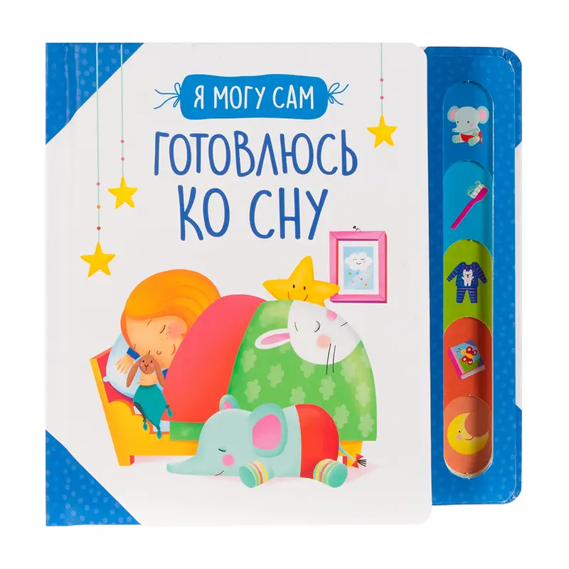 Серия познавательных книг "Я могу сам"