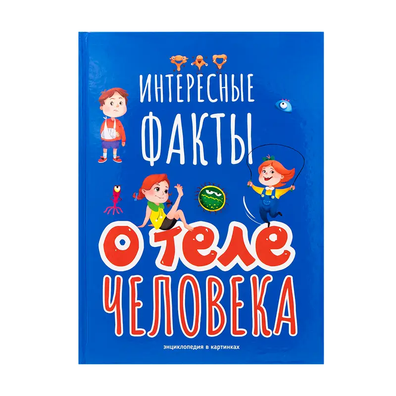 Книги для детей, в ассортименте