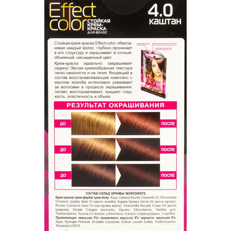 Крем-краска для волос 5 в 1, Effect color, стойкая, 100 мл, в ассортименте
