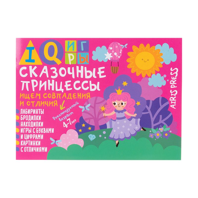 Серия развивающих книг "IQ-игры"
