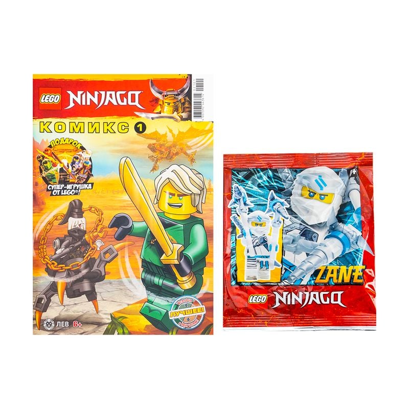 Журнал "Lego Ninjago" с мини-конструктором, в ассортименте