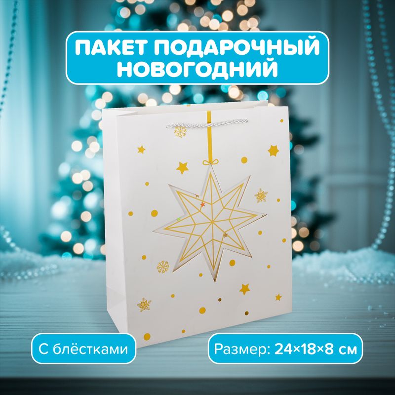 Пакет подарочный новогодний, Снежное кружево, 32х26х10 см, в ассортименте