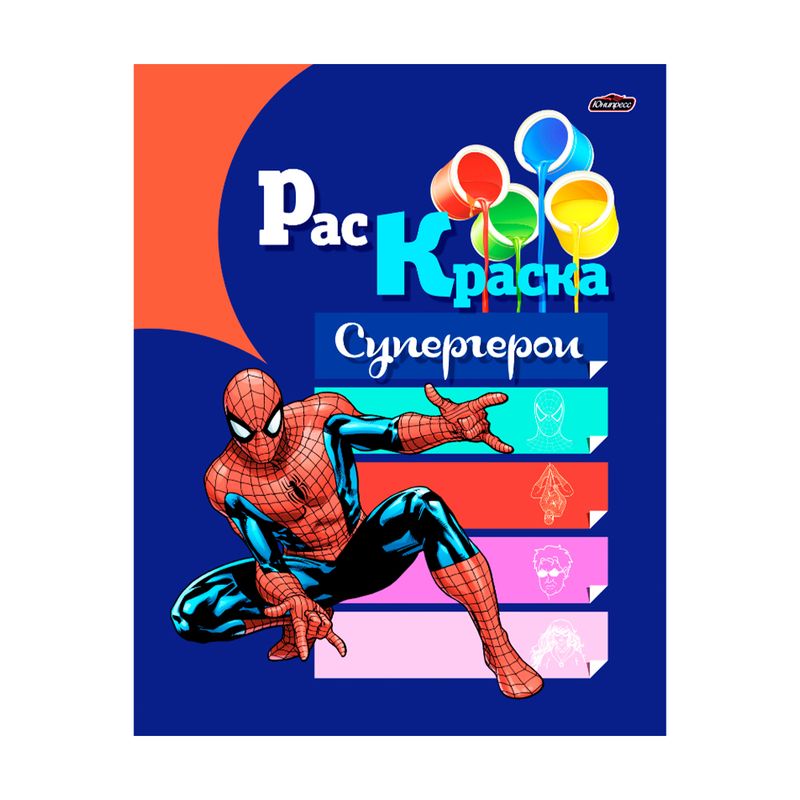 Раскраска, в ассортименте