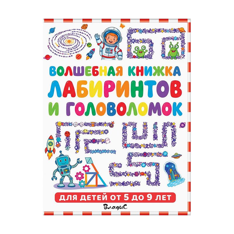 Серия книг Детские энциклопедии