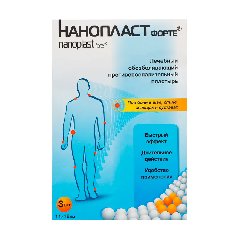 Пластырь, NANOPLAST forte, 11х16 см