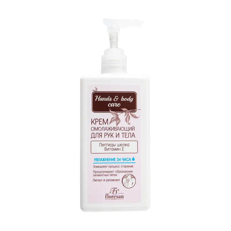 Крем для рук "Hands&Body Care", Floresan, 250 мл, в ассортименте