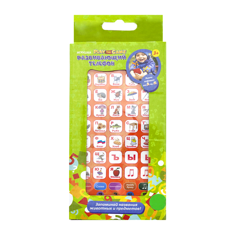 Игрушка «Развивающий телефон»