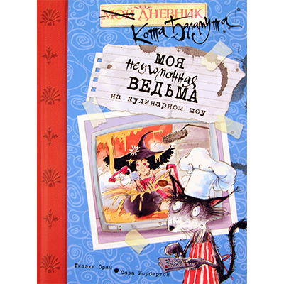 Книги детские в твердой обложке