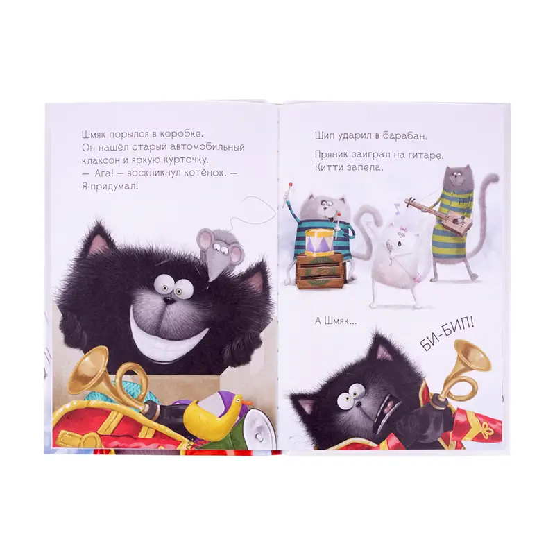 Серия книг "Котёнок Шмяк"