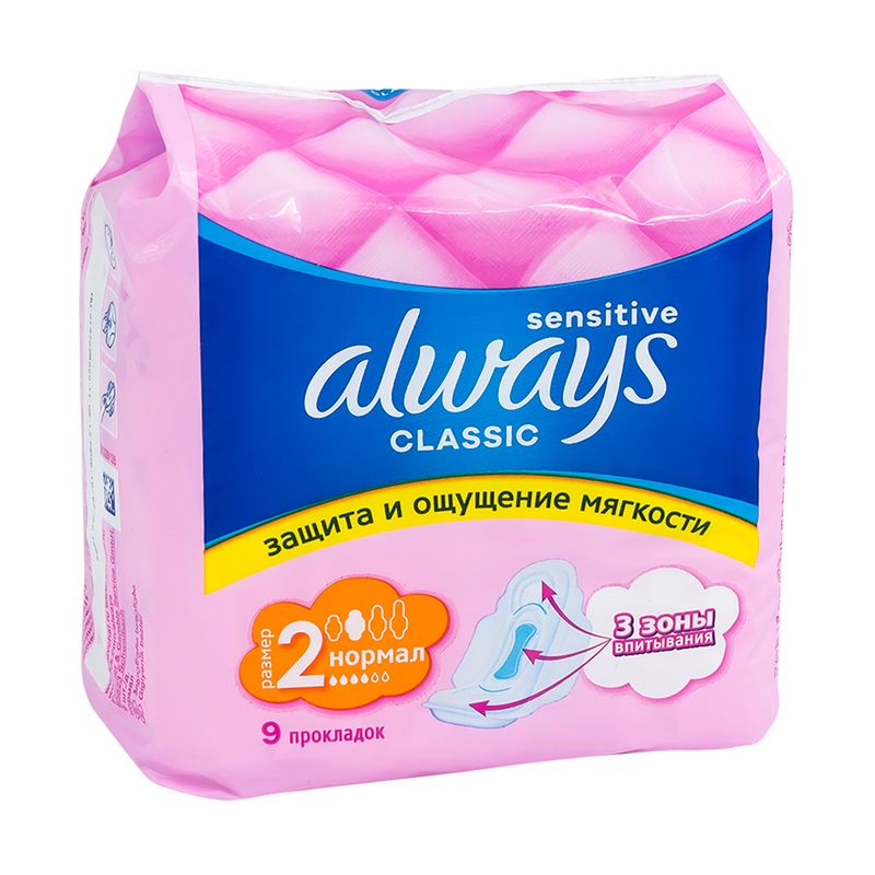 Гигиенические пакеты Always, Classic Sensitive Normal, 9 шт.