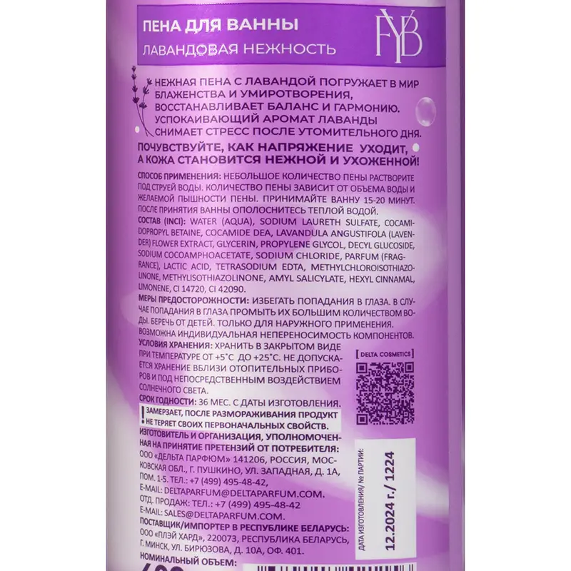 Пена для ванн, FOR BEST YOU, 400 мл, в ассортименте