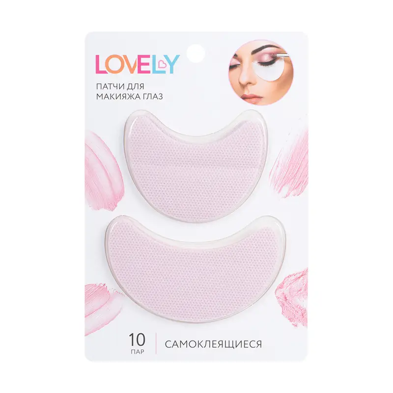 Патчи для макияжа глаз, Lovely, 10 пар, в ассортименте