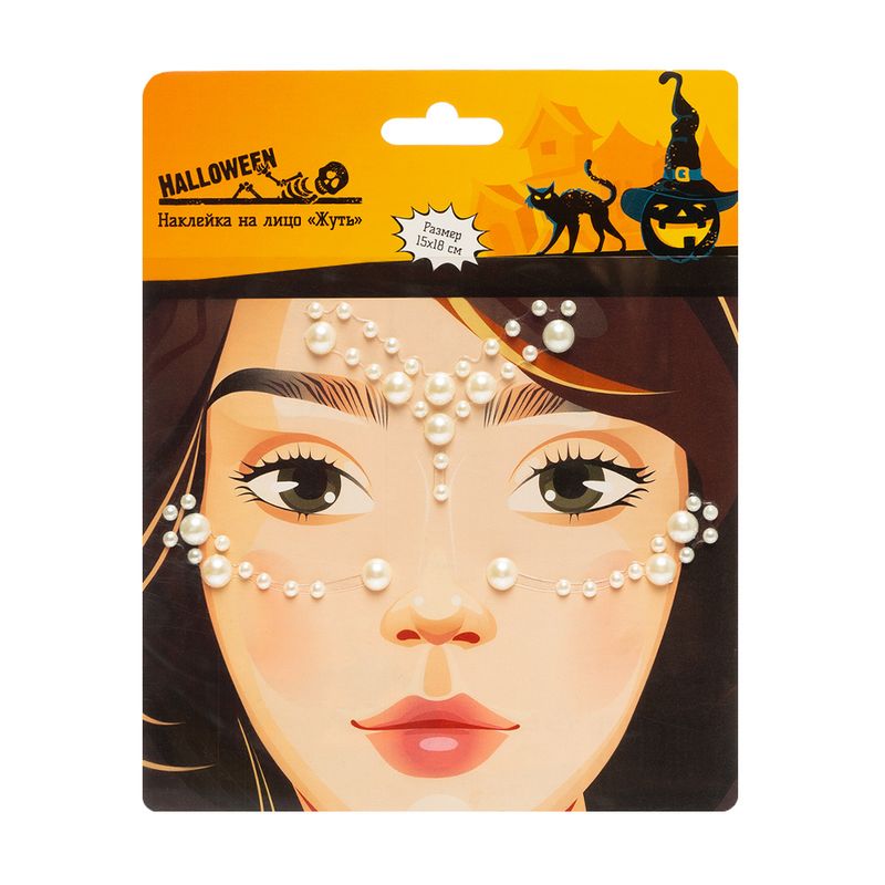 Наклейка на лицо "Жуть", Halloween, в ассортименте