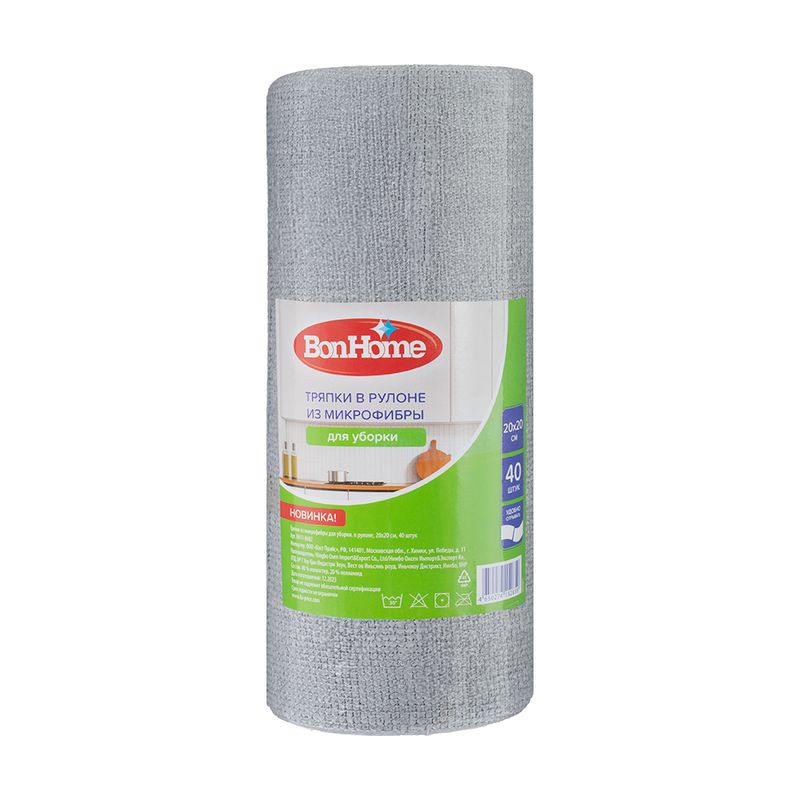 Тряпки из микрофибры в рулоне, BonHome, 20х20 см, 40 шт., в ассортименте