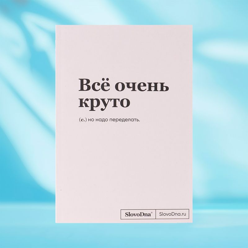 Ежедневник, Эксмо, в ассортименте