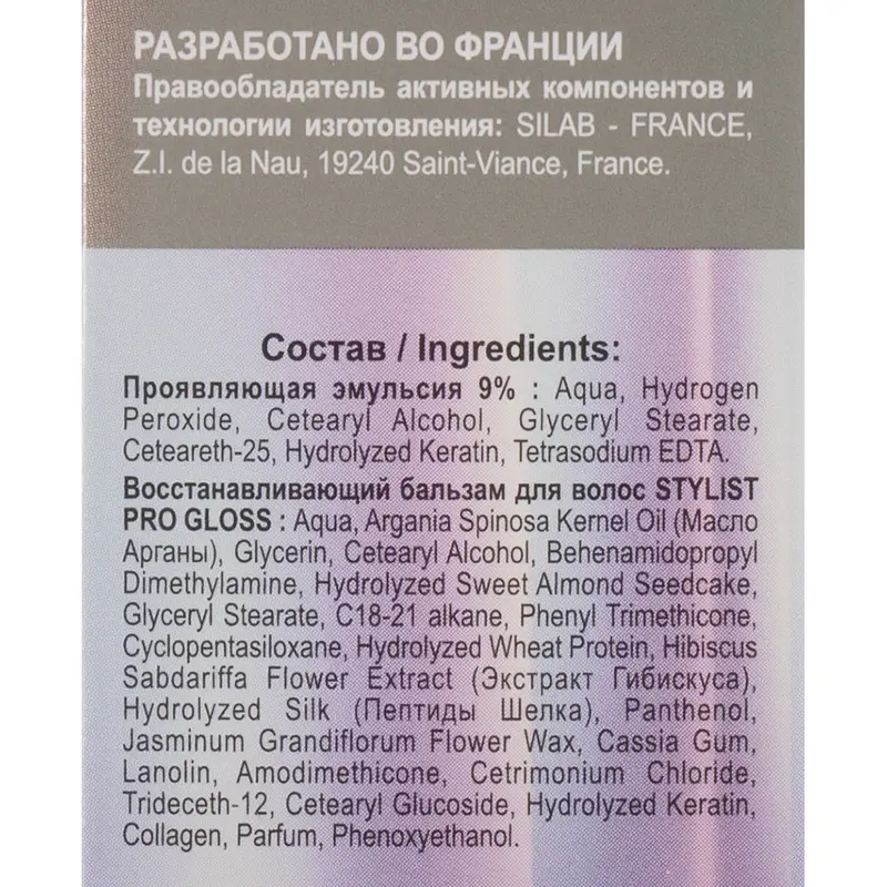 Краска для волос, STYLIST PRO GLOSS, 115 мл, в ассортименте