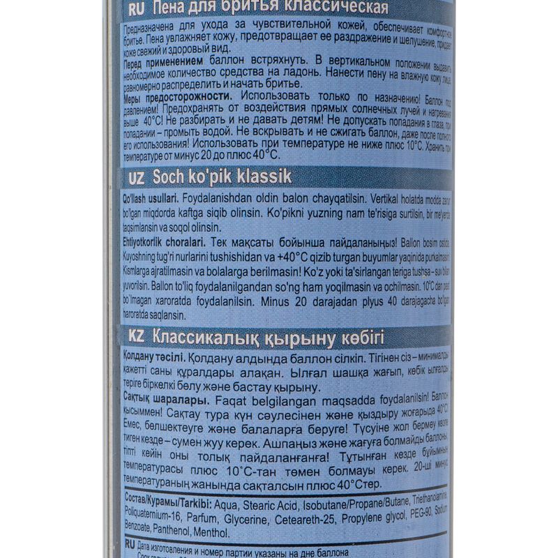 Пена для бритья с Д-пантенолом, F Line, для мужчин, 225 мл