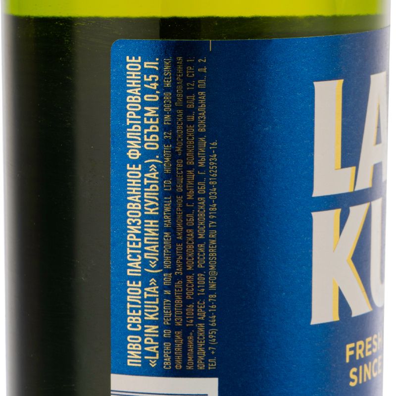 Пиво светлое, Lapin Kulta, 4,5 %, 0,45 л
