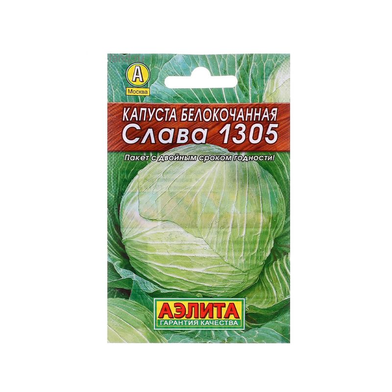 Семена, АЭЛИТА, в ассортименте