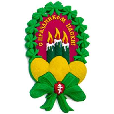 Магнит пасхальный