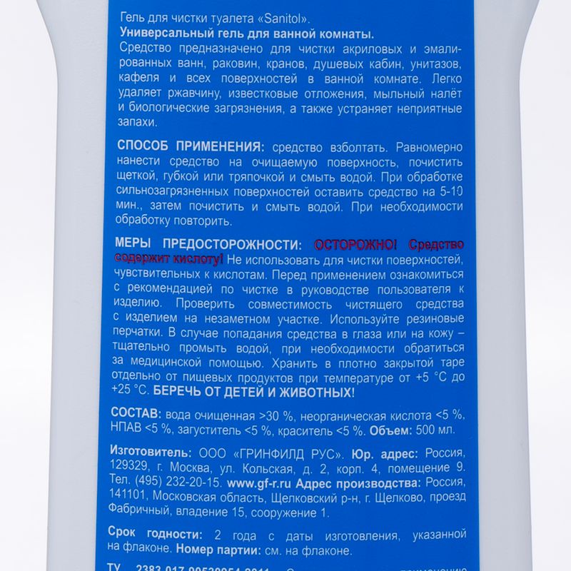 Гель для ванной комнаты, Master Effect, 500 мл