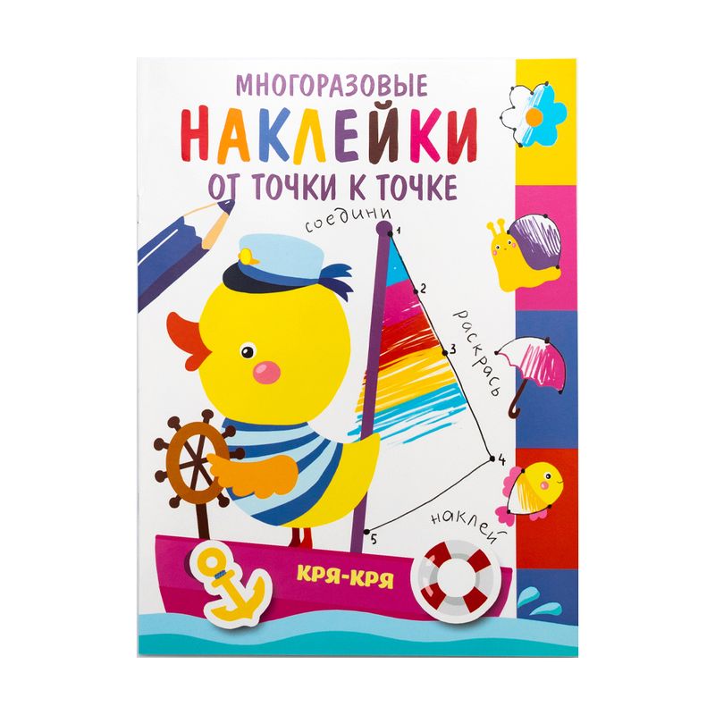 Многоразовые наклейки, в ассортименте