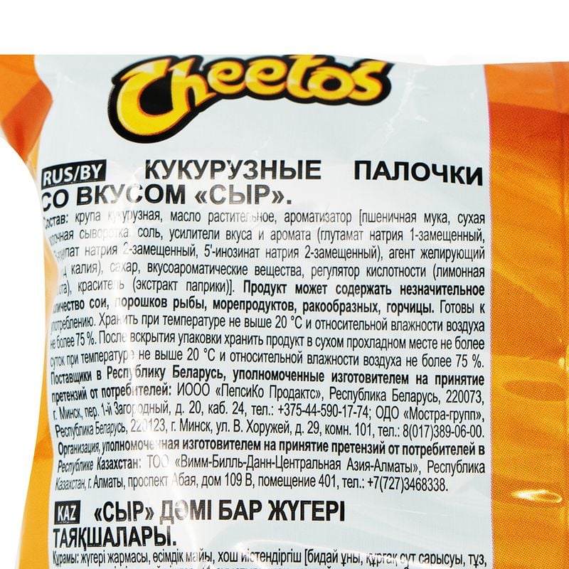 Чипсы кукурузные, 55 г, в ассортименте
