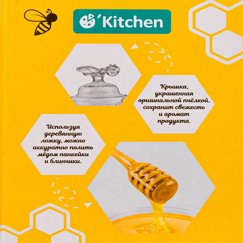 Банка для мёда c ложкой, O’Kitchen, 500 мл