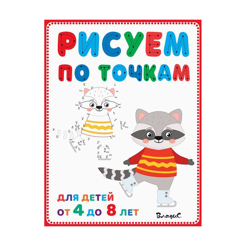 Серия книг Детские энциклопедии