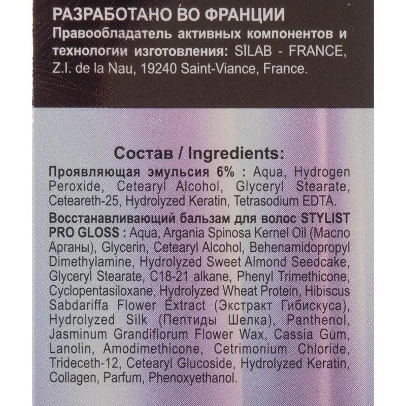 Краска для волос, STYLIST PRO GLOSS, 115 мл, в ассортименте