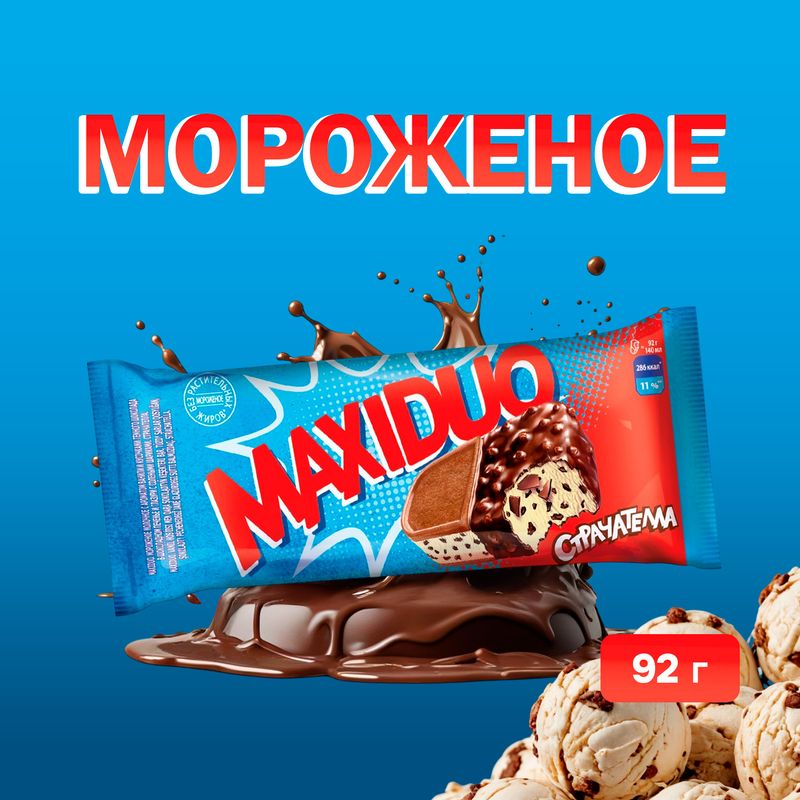 Мороженое "Страчателла", Maxiduo, 92 г