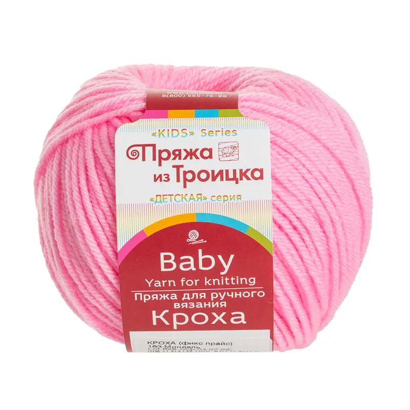 Пряжа для ручного вязания "Кроха", Пряжа из Троицка, в ассортименте