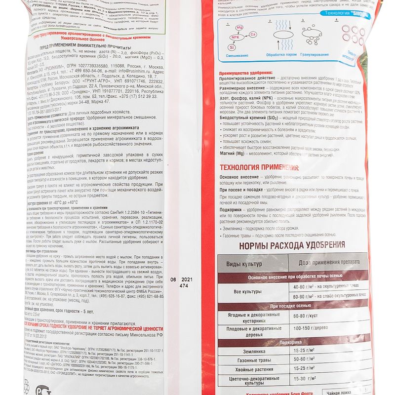 Удобрение гранулированное пролонгированное, BONA FORTE, 2,5 кг