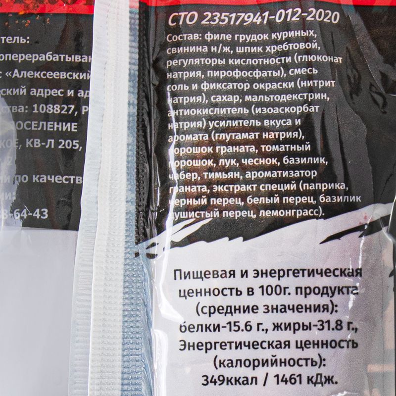 Мясные палочки, ParkyS, гранат, 70 г