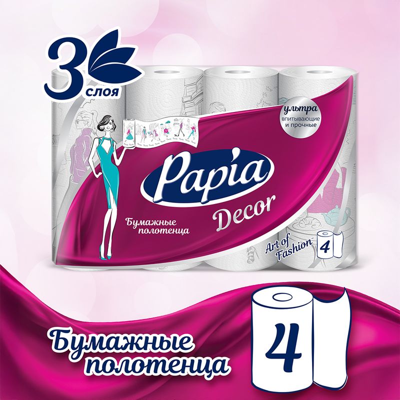 Бумажные полотенца, Papia, 3 слоя, 4 рулона, в ассортименте