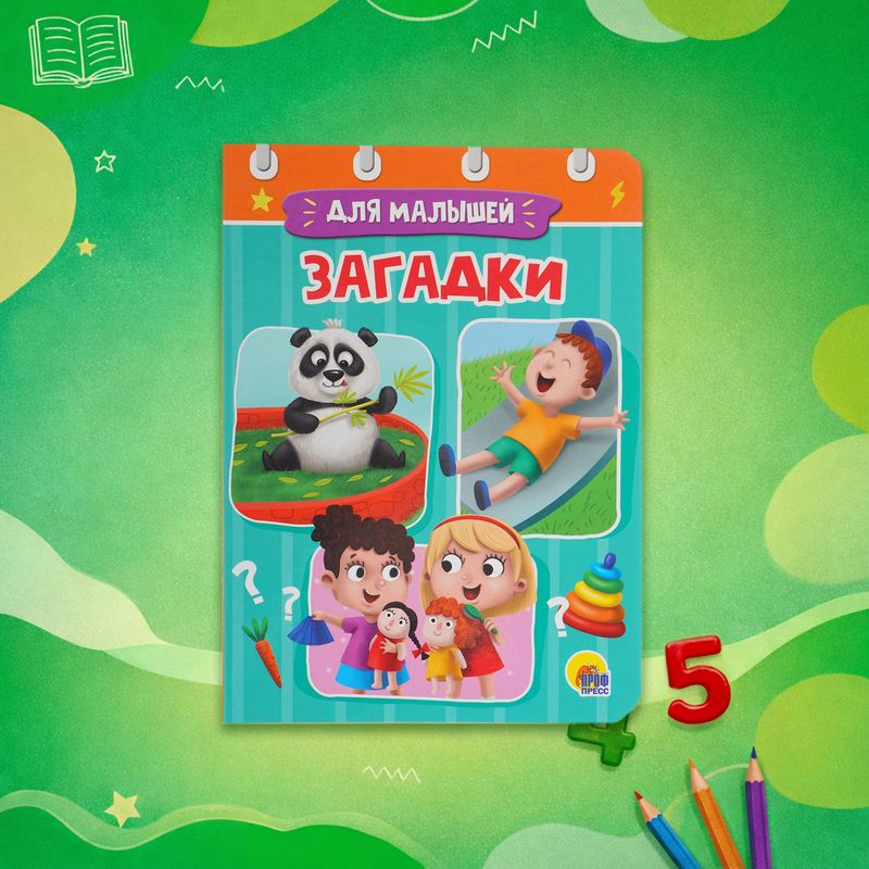 Книги-малышки, в ассортименте